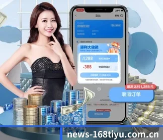 168体育 APP